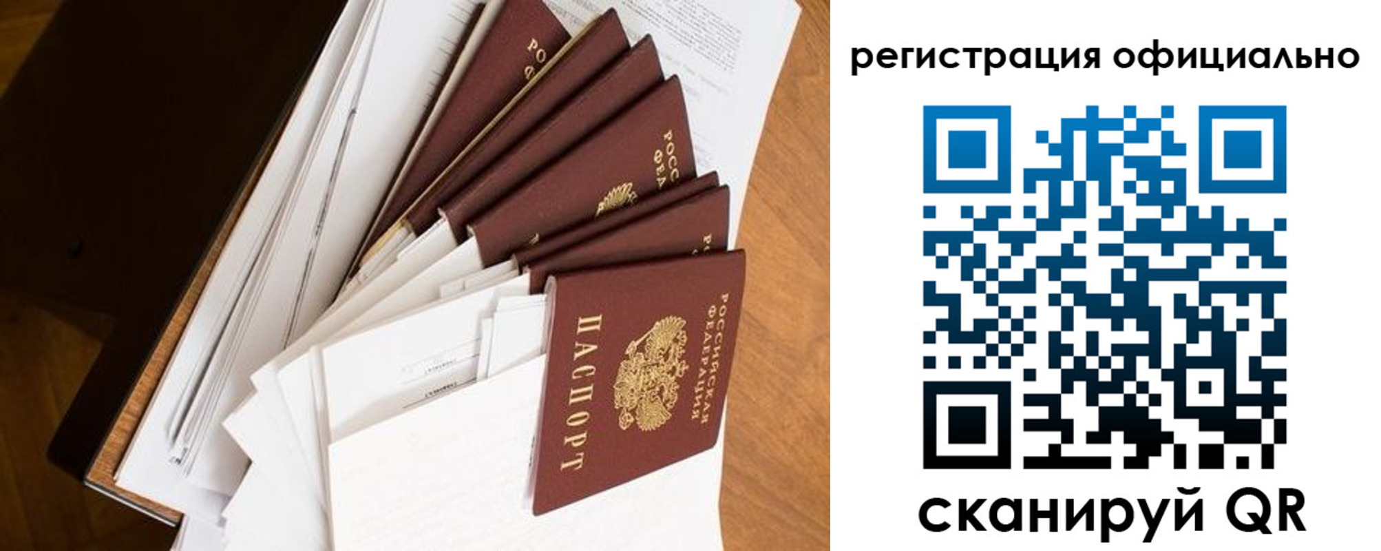 прописка для работы в Верхней Пышме
