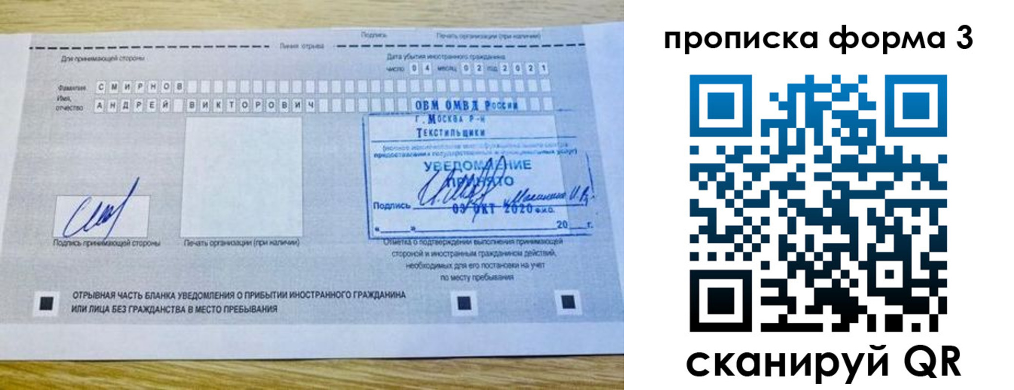 временная регистрация в Верхней Пышме